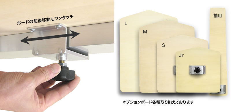 Ｔシャツ印刷ボード