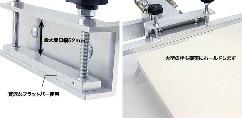 印刷機ヘッドクランプ