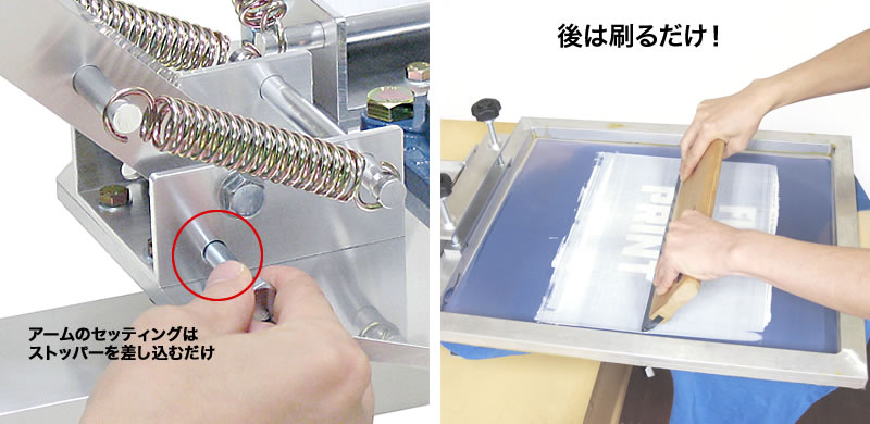 Ｔシャツ4色印刷機アームストッパー