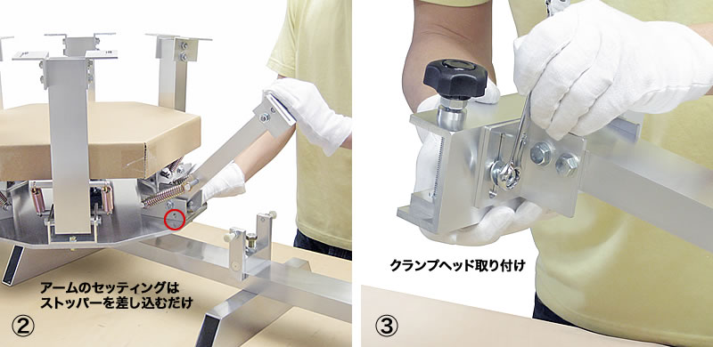 アームストッパー