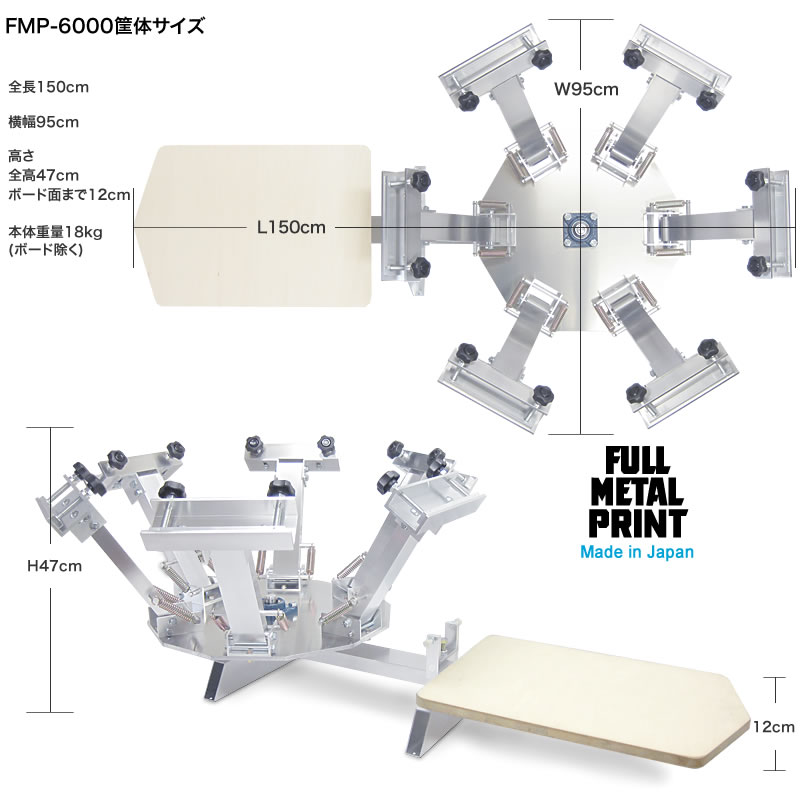 Tシャツ印刷機FMP-6000サイズ
